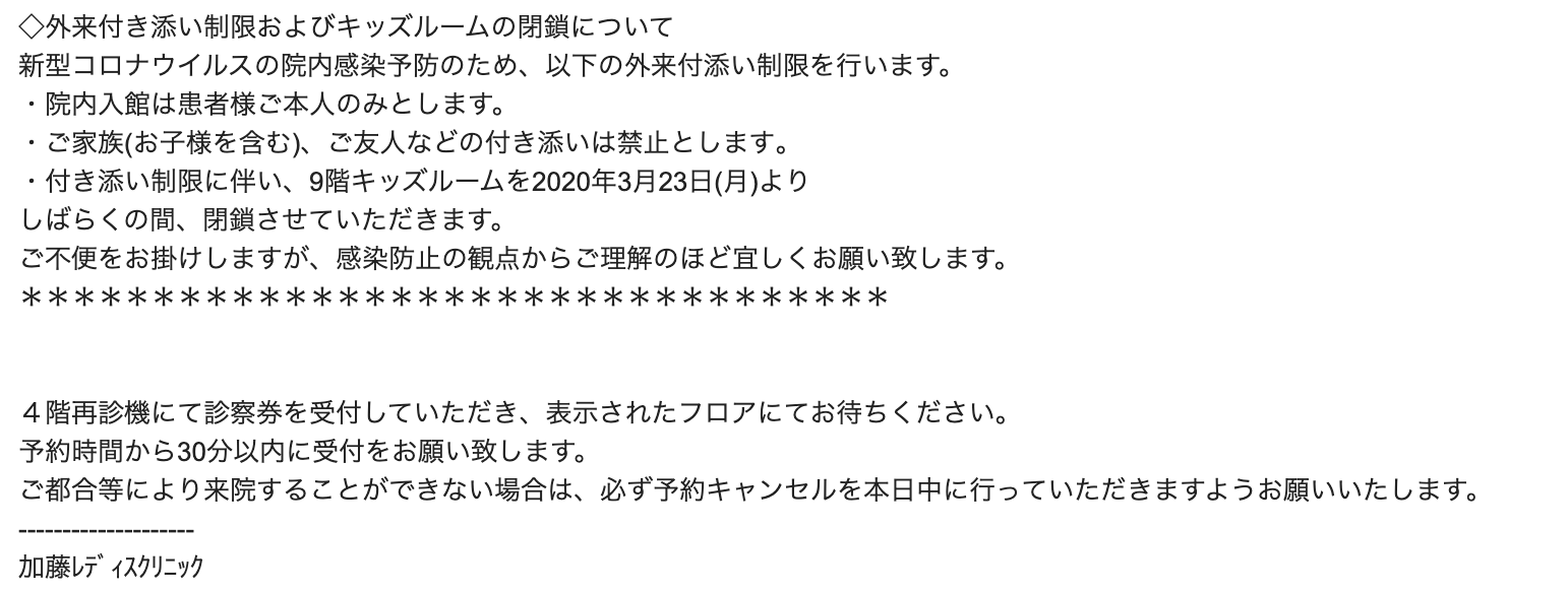 胚盤胞移植 陽性 何も症状がない